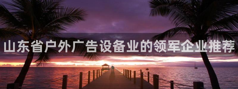 杏宇平台招商