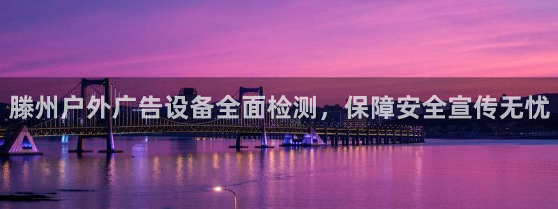 杏宇平台招商电话号码