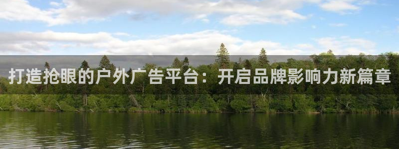 杏宇平台总代理是谁