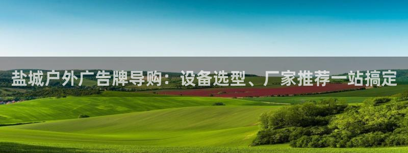 杏宇平台招商